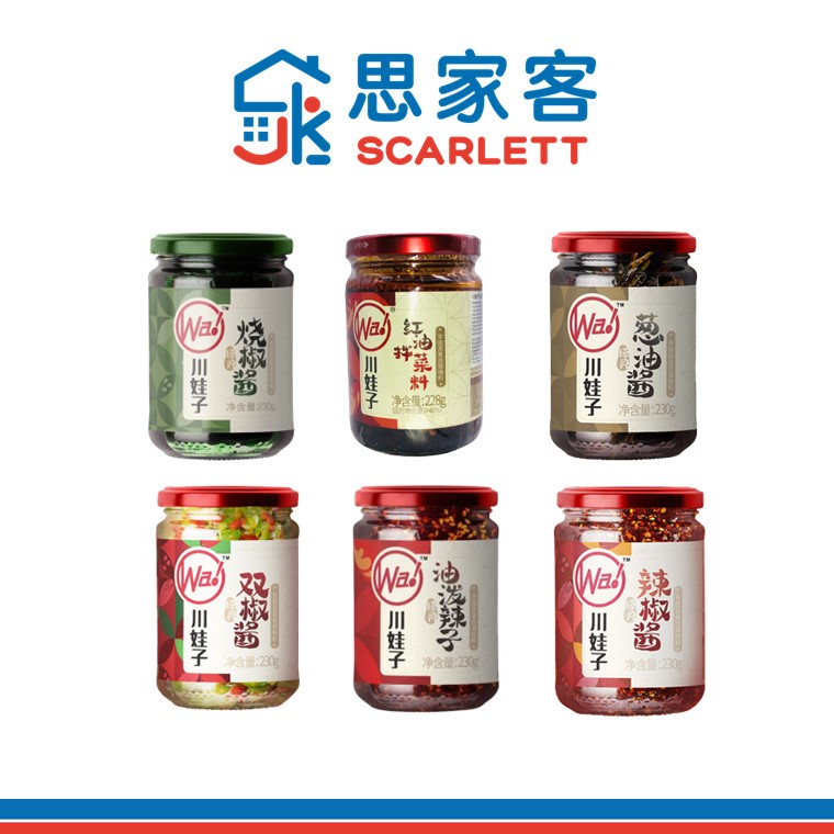 Chuan Wa Zi Chili Sauce 川娃子酱料 228g/230g